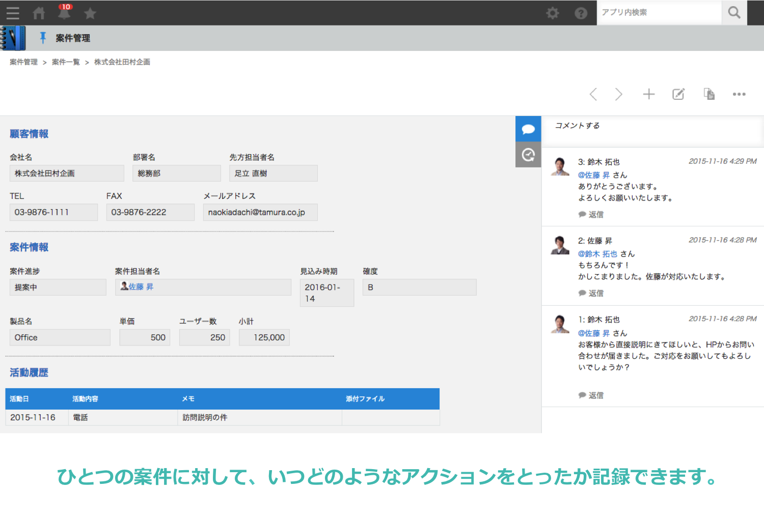 案件管理 Kintone キントーン すぐに使えるサンプルアプリ サイボウズの業務改善プラットフォーム