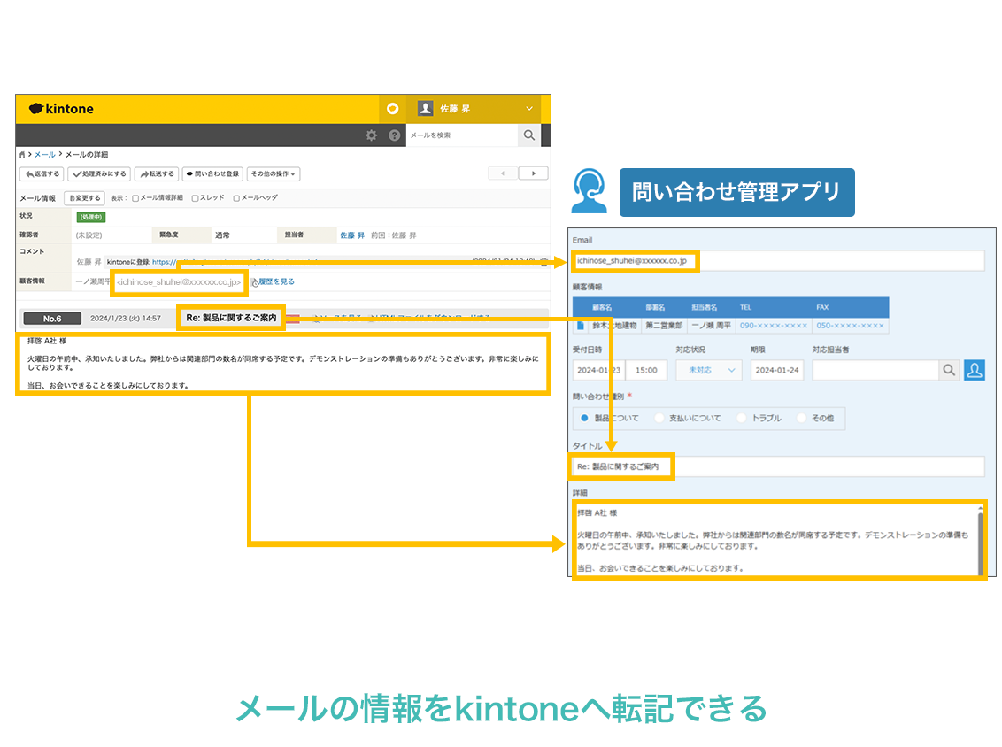 mailsharing_21.png