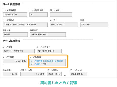 lease-management-3.png