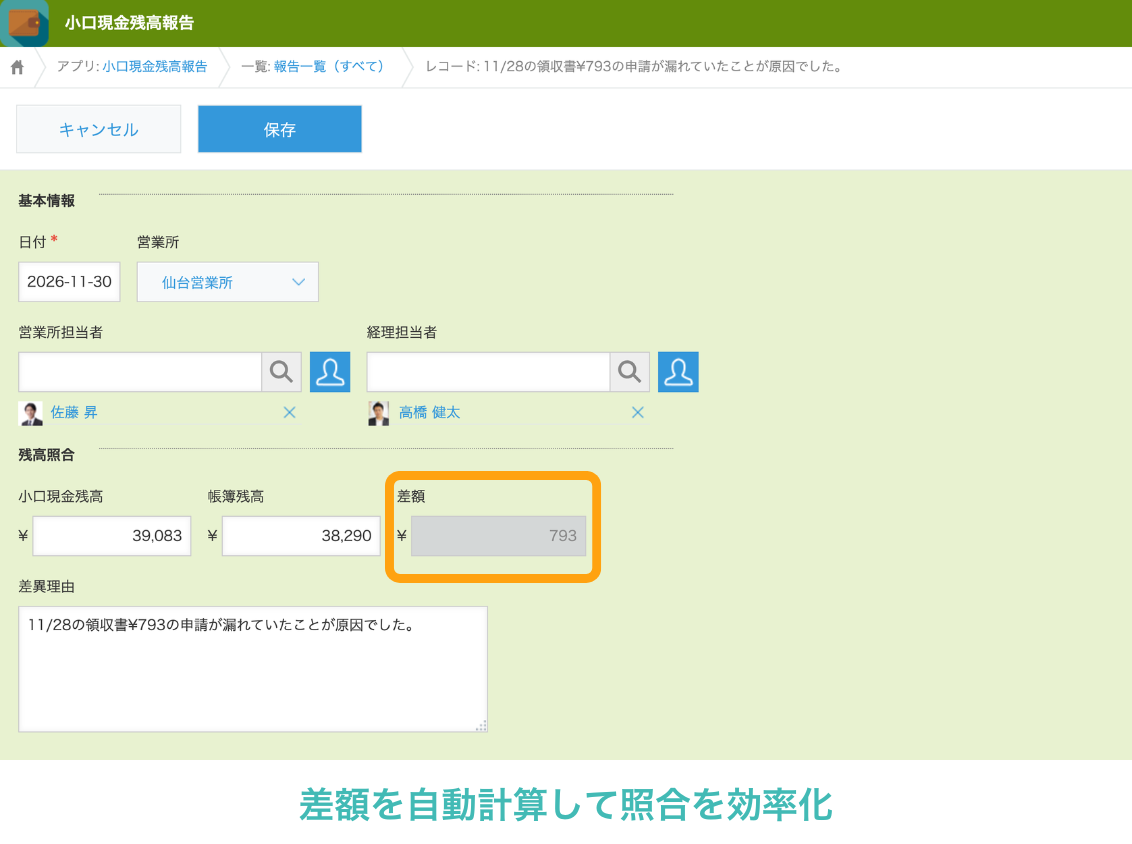 petty-cash-report-1.png