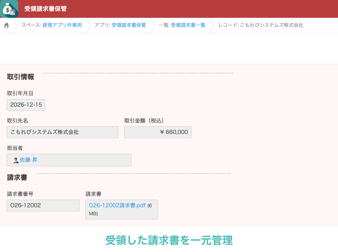 received-invoice-1.png