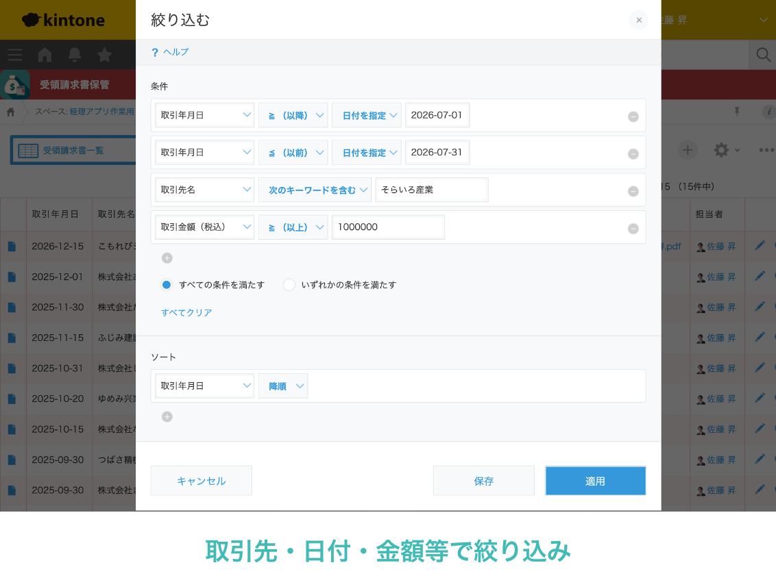 received-invoice-2.png