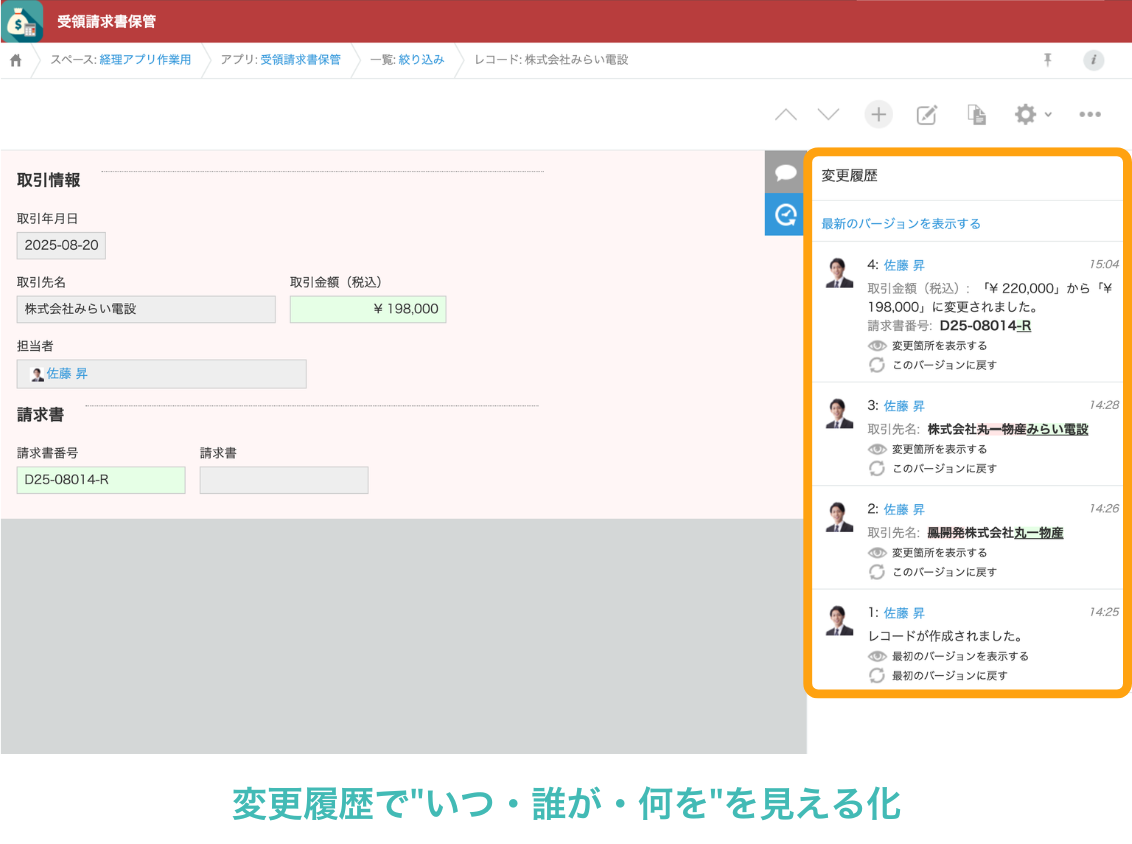 received-invoice-3.png