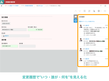 received-invoice-3.png