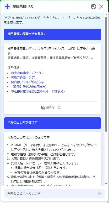 総務業務FAQ.jpg