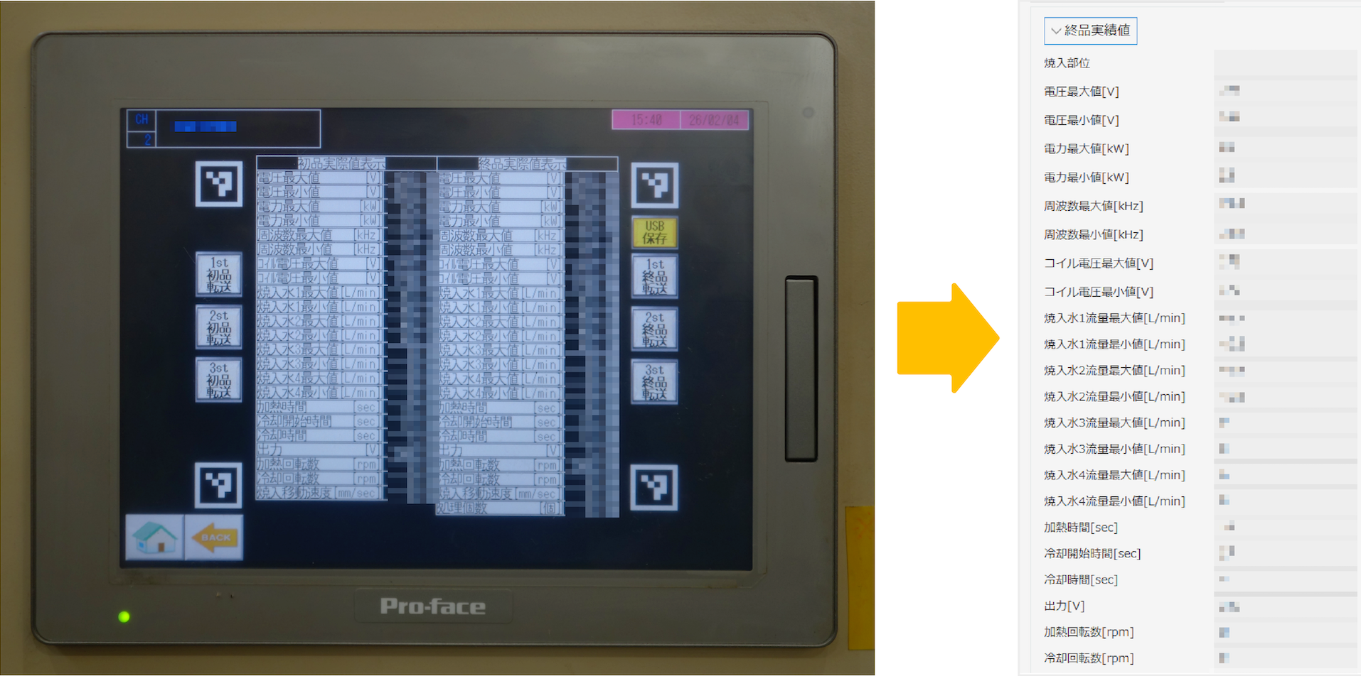 富士電子工業_aiocr.png