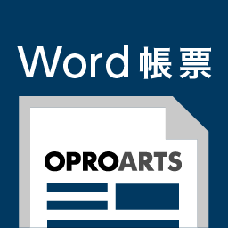 Oproarts Word帳票 Kintone キントーン 拡張機能 サイボウズの業務改善プラットフォーム