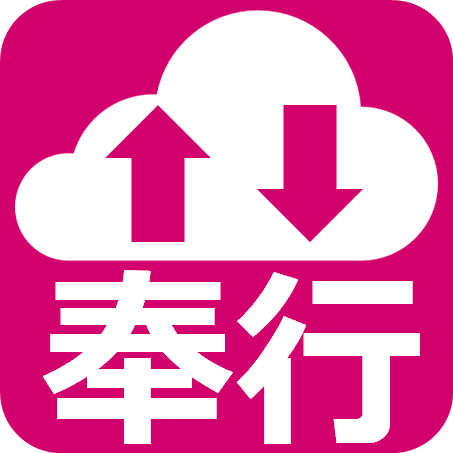 アプリパック for 勘定奉行.png