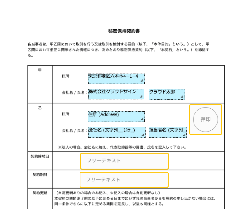 クラウドサイン Make Kintone キントーン 拡張機能 サイボウズの業務改善プラットフォーム