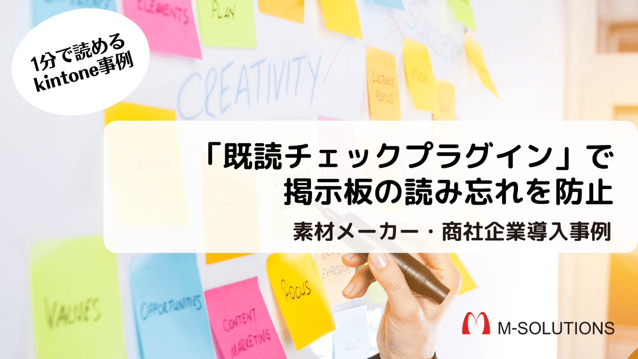 既読チェックプラグイン Kintone キントーン 拡張機能 サイボウズの業務改善プラットフォーム 既読チェックプラグイン Kintone キントーン 拡張機能 サイボウズの業務改善プラットフォーム