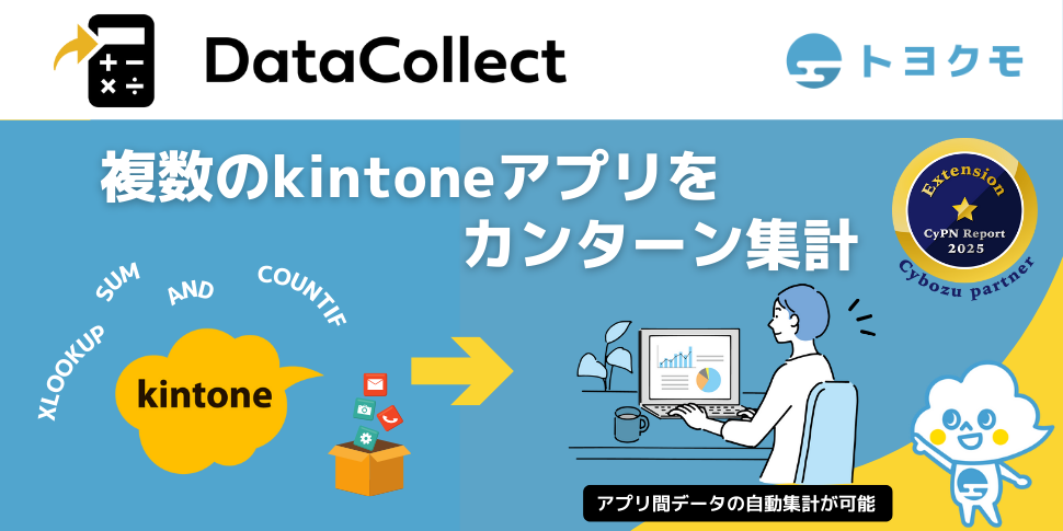 その他 Kintone AnyCOMPASS ECストア｜DX支援 - クラウドサービス購入・管理