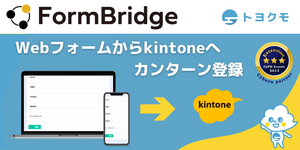 kintone（キントーン）- 拡張機能 | サイボウズの業務改善プラットフォーム