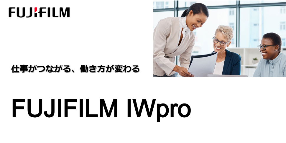 FUJIFILM IWpro - kintone（キントーン）- プラグイン・連携サービス