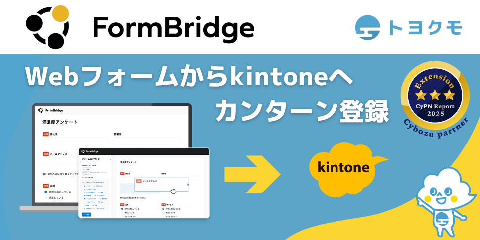 その他 Kintone kintone×Excel連携でデータ管理を自動化！ノーコードでできる双方向