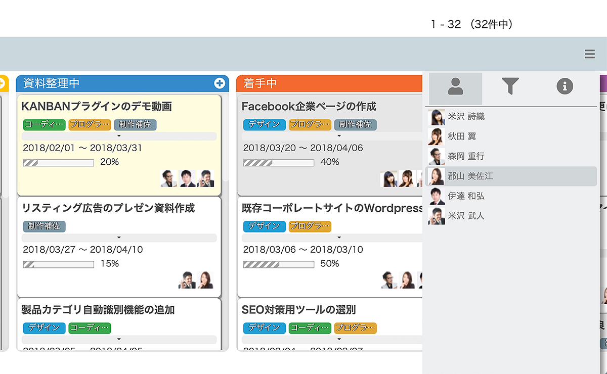 Kanban タスク管理プラグイン Kintone キントーン 拡張機能 サイボウズの業務改善プラットフォーム