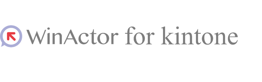 WinActor-for-kintone_logo.png