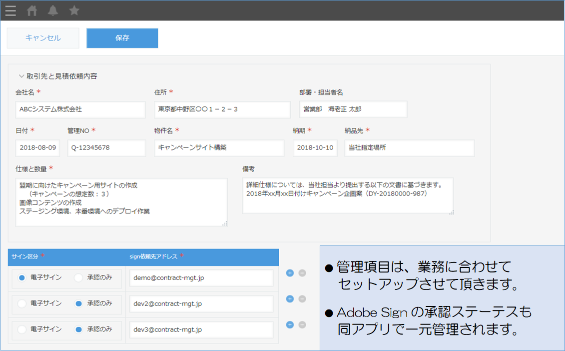 Adobe Sign連携アプリ Kintone キントーン 拡張機能 サイボウズの業務改善プラットフォーム