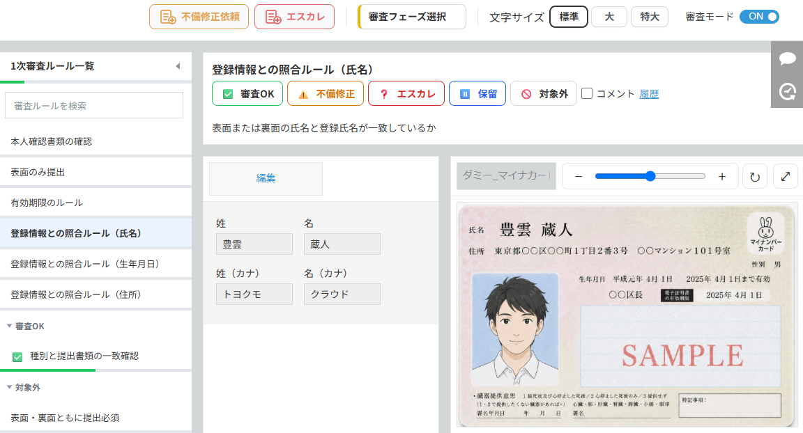 qunyさま専用ページ 審査UIプラグイン - kintone（キントーン）- プラグイン・連携サービス