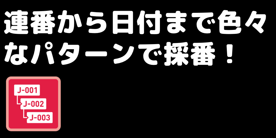 自動採番プラグイン - kintone(キントーン)- プラグイン・連携 自動採番プラグイン - kintone(キントーン)- プラグイン・連携