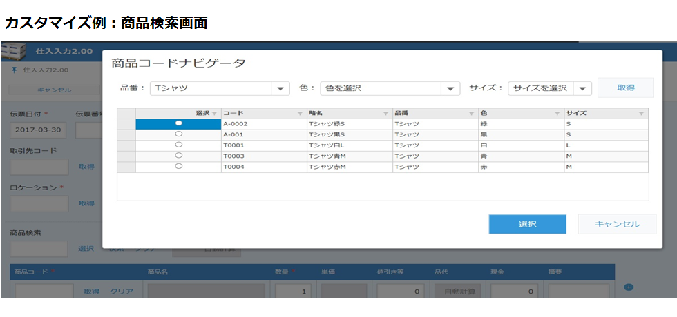 Rad版kintone基幹システム 在庫 債権 債務 生産 Kintone キントーン 拡張機能 サイボウズの業務改善プラットフォーム