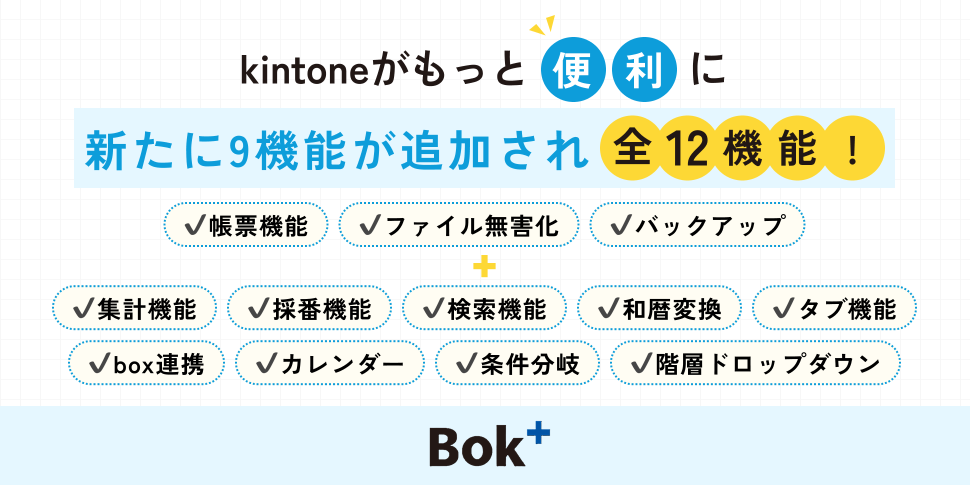 KAIZEN PDF Premium - kintone（キントーン）- プラグイン・連携