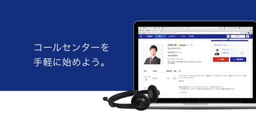 CallConnect - kintone（キントーン）- プラグイン・連携サービス