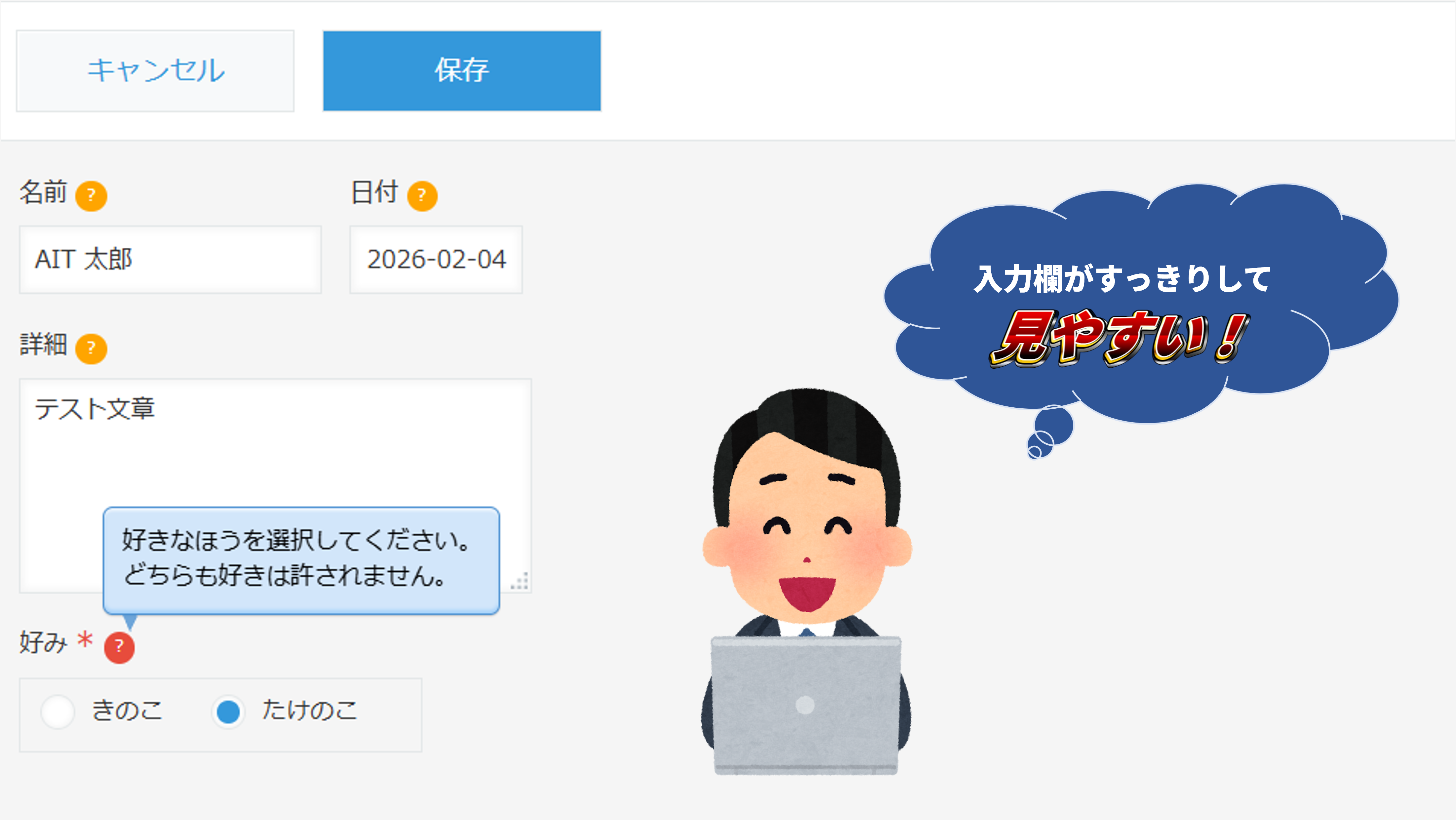 吹き出しメッセージ表示プラグイン - kintone（キントーン）- プラグ
