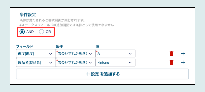 Kintone キントーン　ホワイト 条件付き書式プラグイン - kintone（キントーン）- プラグイン・連携
