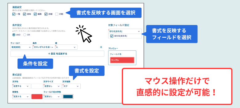 条件付き書式プラグイン - kintone（キントーン）- プラグイン・連携
