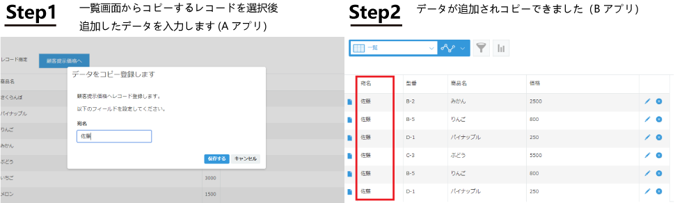 kintone レコード 一覧 安い コピー