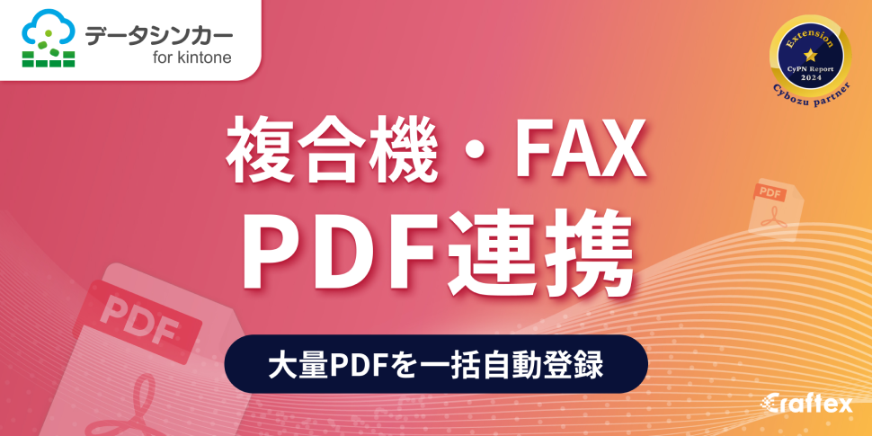 添付ファイル一括ダウンロードプラグイン - kintone（キントーン