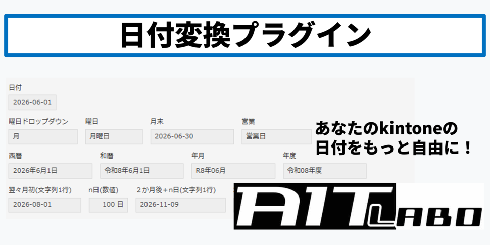 条件付き書式プラグイン - kintone（キントーン）- プラグイン・連携