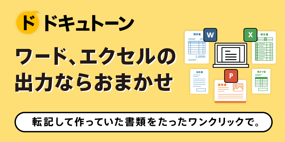 KAIZEN PDF Premium - kintone（キントーン）- プラグイン・連携