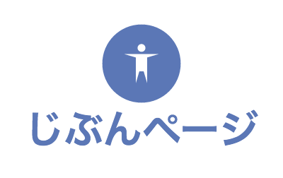jibunpage_logo.png