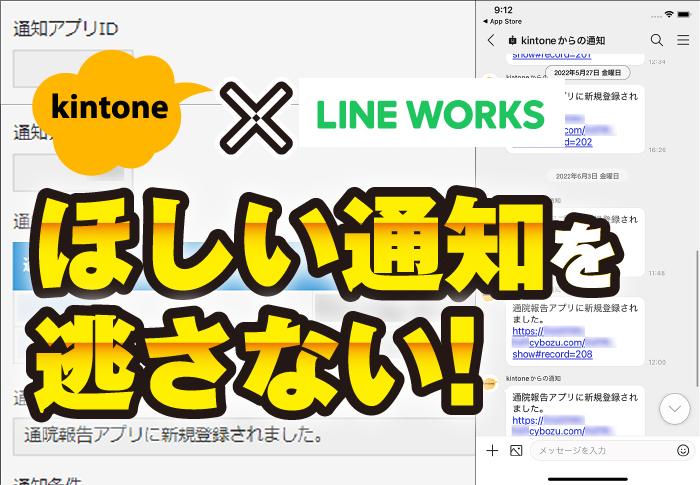 https://kintone-sol.cybozu.co.jp/integrate/kintone-LW-CS01.jpeg