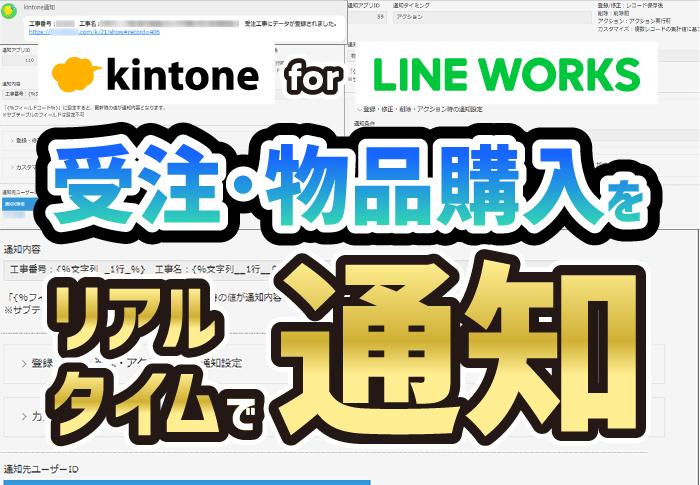 https://kintone-sol.cybozu.co.jp/integrate/kintone-LW-CS02.jpeg