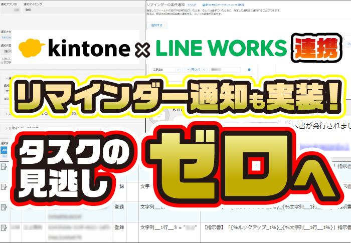 https://kintone-sol.cybozu.co.jp/integrate/kintone-LW-CS03.jpeg
