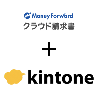 kintone-mfinvoice.png
