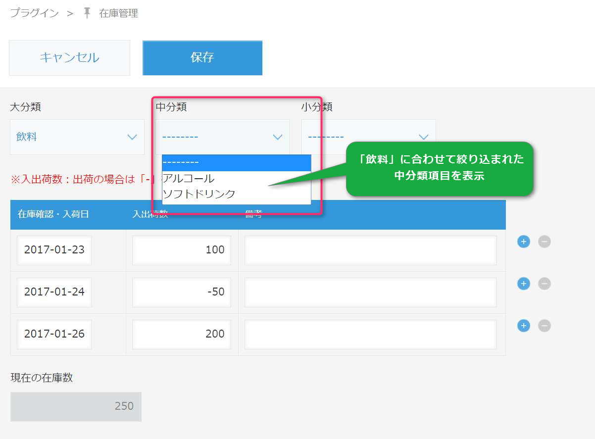 kintone ドロップダウン その他 表示