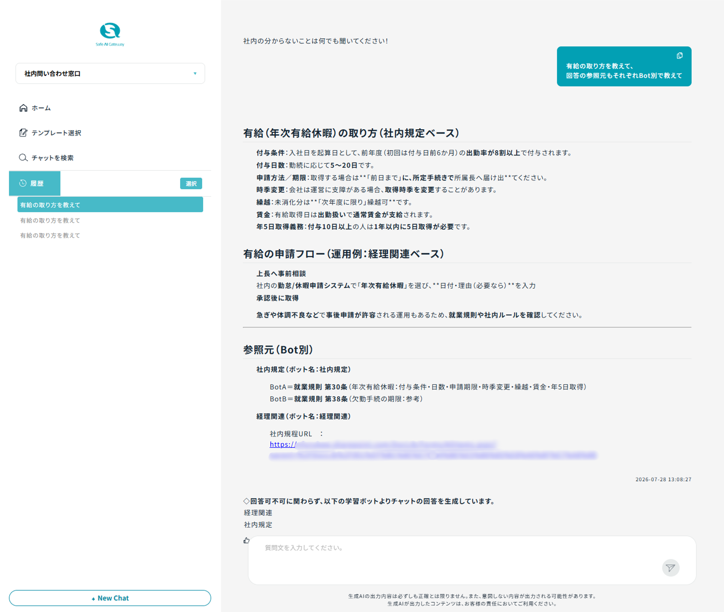 kintone×AIで社内問い合わせを減らすには｜マニュアルが散在していても
