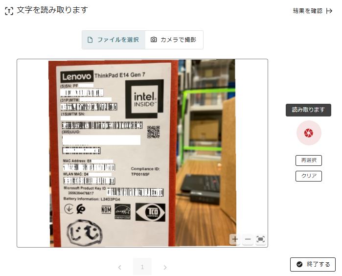 レコード画面からモジトリを起動し、対象を撮影または選択する