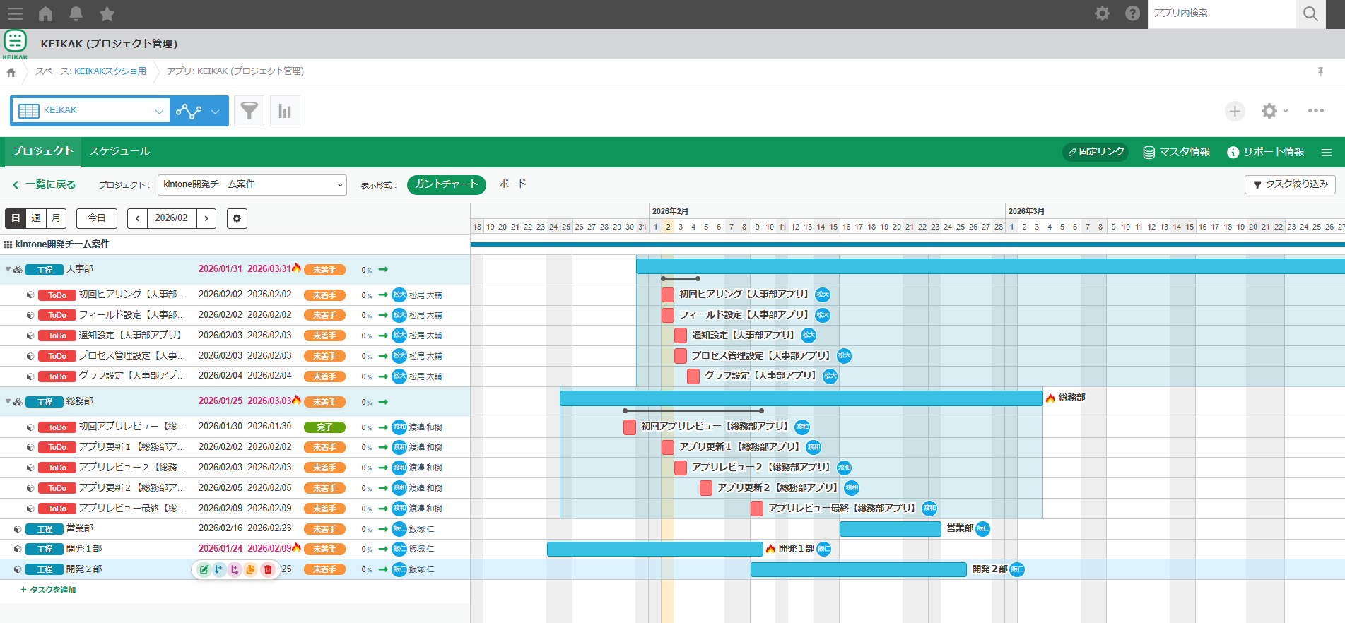 KEIKAK_ガントチャート.png