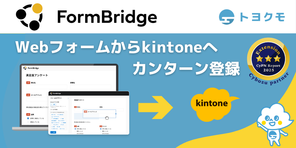 FormBridge_thumbnail.png