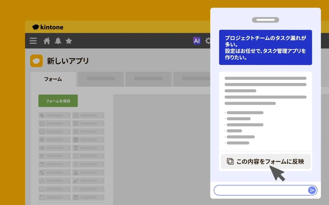 アプリ作成AIの画面例