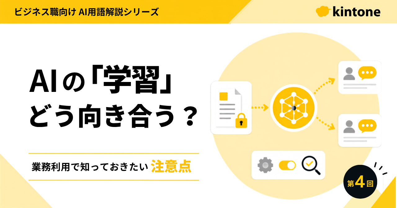 サービスを探す - kintone（キントーン）- プラグイン・連携サービス