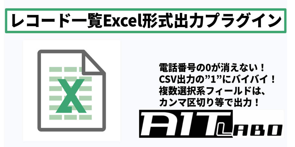 DataSyncer PDF to kintone - kintone（キントーン）- プラグイン