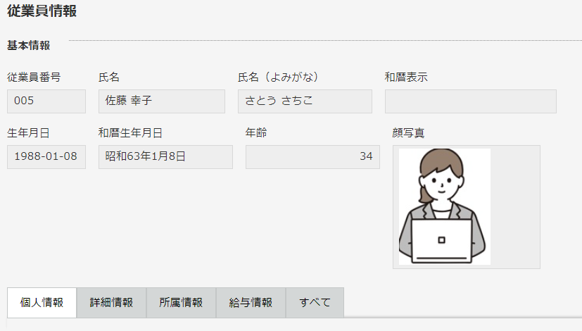 タブ表示プラグイン - kintone（キントーン）- プラグイン・連携