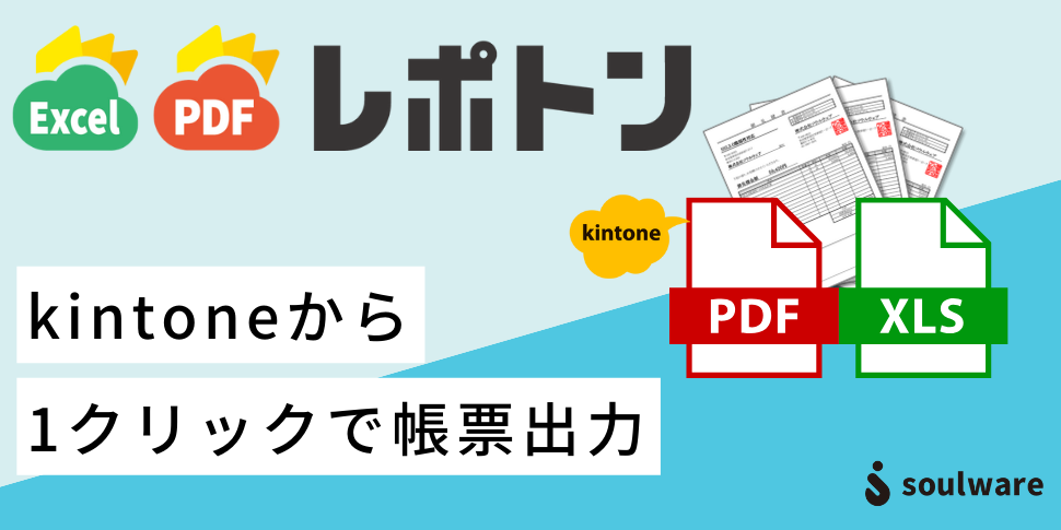 サービスを探す - kintone（キントーン）- プラグイン・連携サービス