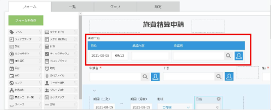 KAIZEN 承認一覧プラグイン - kintone（キントーン）- プラグイン