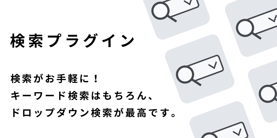 コメント欄非表示プラグイン - kintone（キントーン）- プラグイン